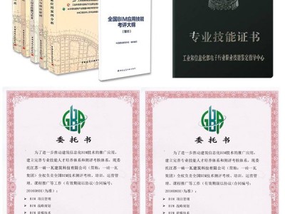 花6000辦的中級(jí)工程師證,水利bim工程師代辦理