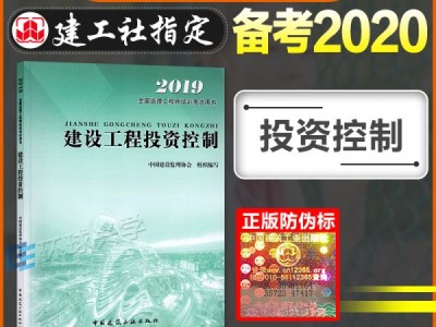 關(guān)于2019監(jiān)理工程師教材pdf的信息