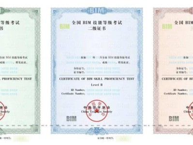 bim高級(jí)工程師證含金量高嗎知乎,bim高級(jí)工程師證含金量高嗎