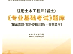 巖土工程師分哪個專業,巖土工程師有幾門