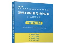 2019造價師教材百度網盤,造價工程師2019年教材