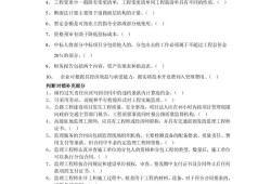 設(shè)備監(jiān)理工程師考試科目設(shè)備監(jiān)理工程師考試題