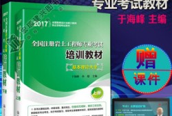 注冊巖土工程師基礎(chǔ)視頻,巖土工程師實務(wù)口訣