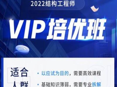 結構工程師是做什么的培訓結構工程師