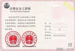 全國(guó)注冊(cè)安全工程師報(bào)名官網(wǎng)全國(guó)注冊(cè)安全工程師