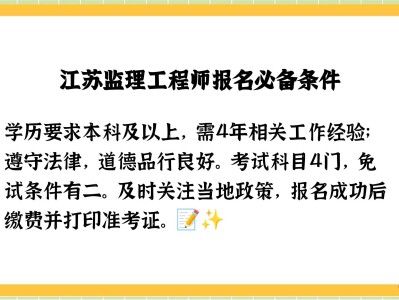 國家監理工程師考試,國家監理工程師報名條件2019
