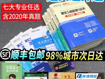 一級(jí)建造師教材視頻kiss教材視頻