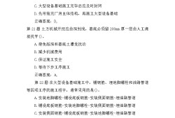 一級(jí)建造師考試真題一建試題及答案萬題庫