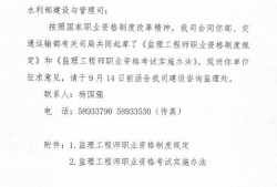 住建部監(jiān)理工程師注冊,中國住建部監(jiān)理工程師查詢