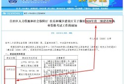 廣西人事考試網(wǎng)二級建造師,廣西2021二級建造師報名條件