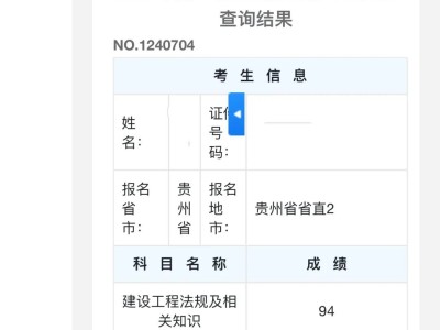 今年一級建造師合格分數今年一級建造師
