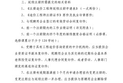 造價師延續(xù)注冊多少年,造價工程師延續(xù)注冊