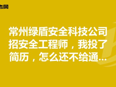關于廣州安全工程師招聘的信息