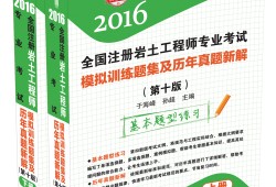 注冊(cè)巖土工程師證為什么難注冊(cè)巖土工程師難不難