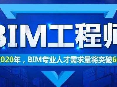 bim工程師需要會(huì)哪些軟件bim工程師要準(zhǔn)備什么軟件