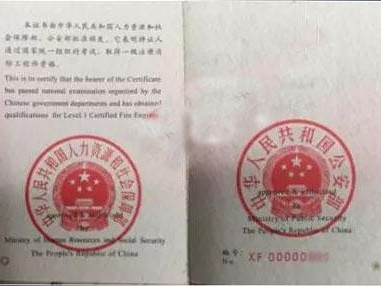 消防工程師好就業(yè)嗎？