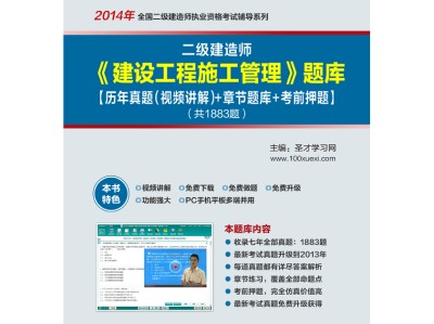 2022二建機電案例100題機電專業二級建造師真題