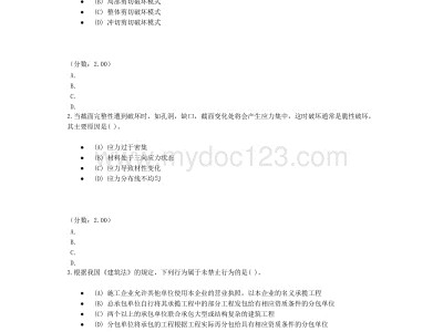 結(jié)構(gòu)工程師面試題及答案,結(jié)構(gòu)設(shè)計(jì)面試一些基礎(chǔ)知識(shí)