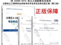 包含巖土工程師必須是哪一類的詞條