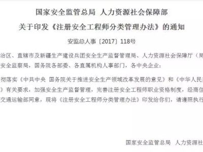 注冊(cè)安全工程師 有用嗎國家注冊(cè)安全工程師有用嗎