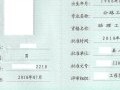監理工程師爛大街了監理員助理工程師