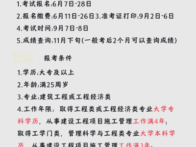 一級建造師含金量高嗎年收入多少一級建造師含金量高嗎