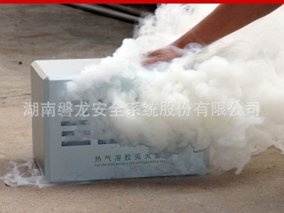 氣溶膠滅火系統(tǒng),氣溶膠滅火系統(tǒng)技術(shù)規(guī)范