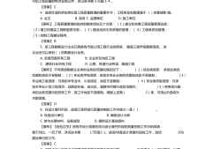 2014監(jiān)理工程師案例分析真題,2014監(jiān)理工程師試題
