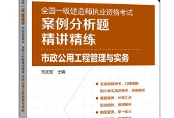 一級(jí)建造師執(zhí)業(yè)資格考試培訓(xùn)班,一級(jí)建造師考試培訓(xùn)課程