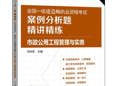 一級建造師執(zhí)業(yè)資格考試培訓班,一級建造師考試培訓課程