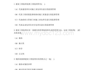 監(jiān)理工程師貼吧法規(guī)誰(shuí)講的好,國(guó)家注冊(cè)監(jiān)理工程師在哪個(gè)培訓(xùn)機(jī)構(gòu)好