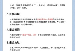 消防工程師報(bào)考報(bào)名條件,消防工程師報(bào)考條件百度百科