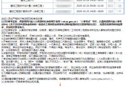 甘肅造價工程師準考證甘肅造價工程師準考證查詢