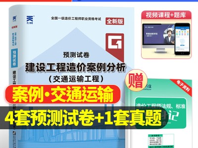 造價工程師案例分析歷年真題造價工程師案例分析滿分是多少