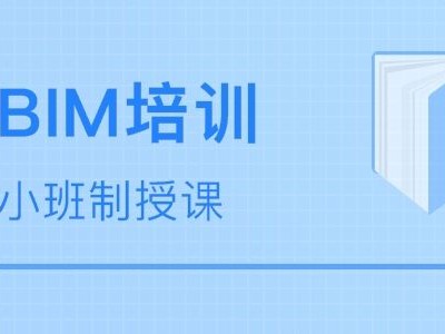 包含bim高級工程師報名入口的詞條