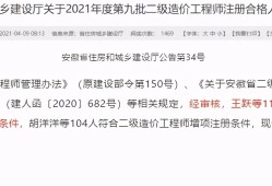 河南造價工程師初始注冊證書領取二級注冊造價工程師執業資格如何獲取