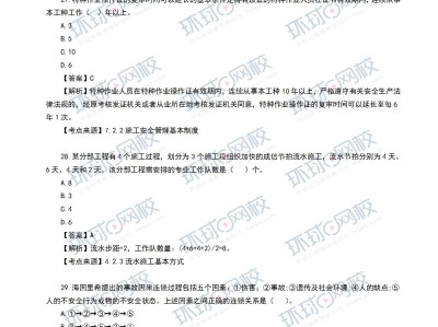 一級建造師項目管理考試真題,一級建造師項目管理考試真題答案