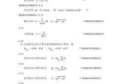 220v交流電功率計(jì)算,交流電功率計(jì)算