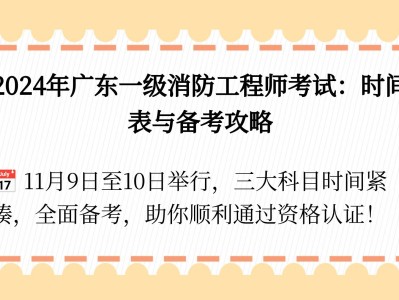 一級消防工程師的報名時間,一級消防工程師報名時間2020考試時間