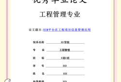 高級(jí)bim應(yīng)用工程師案例分析題,高級(jí)bim應(yīng)用工程師案例分析