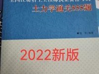 包含注冊巖土工程師考試難不難的詞條