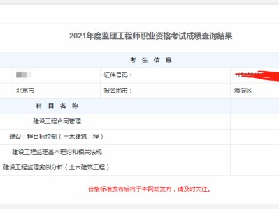 監(jiān)理工程師2021年報(bào)名條件2021年監(jiān)理工程師什么時(shí)候報(bào)名