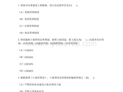 35歲后不要考巖土工程師巖土工程師基礎有沒有證