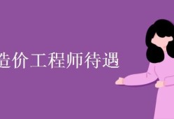 關于造價工程師師帶徒培養計劃的信息
