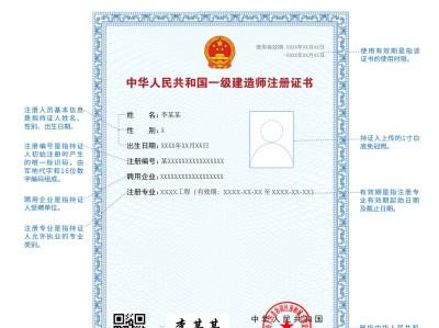 考一級建造師報考資格審查什么考一級建造師報考資格
