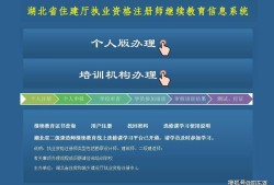 二級建造師繼續(xù)教育查詢二級建造師繼續(xù)教育查詢APP