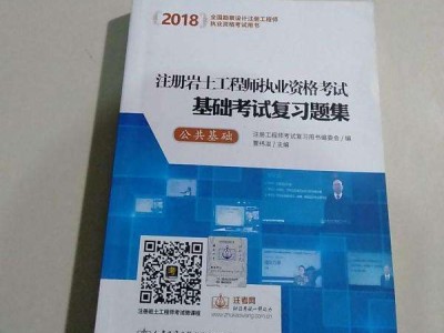 注冊巖土工程師復考注冊巖土工程師成績保留幾年