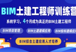 bim工程師報(bào)名bim工程師怎么報(bào)
