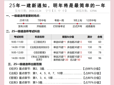 天津一級建造師準考證,天津一級建造師證書領取