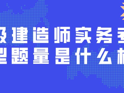 二級(jí)建造師的培訓(xùn)班,二級(jí)建造師的專業(yè)有哪些